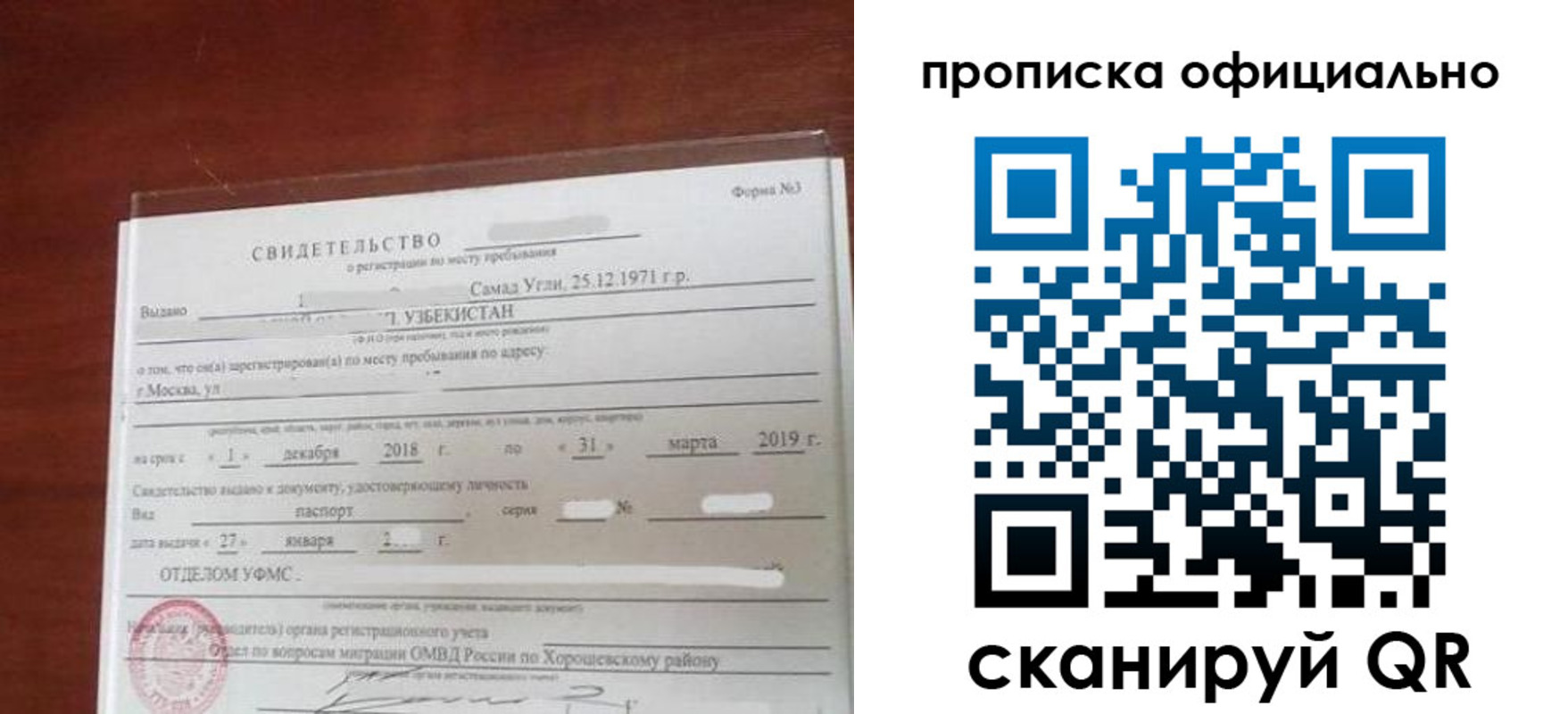 прописка регистрация в Новопавловске