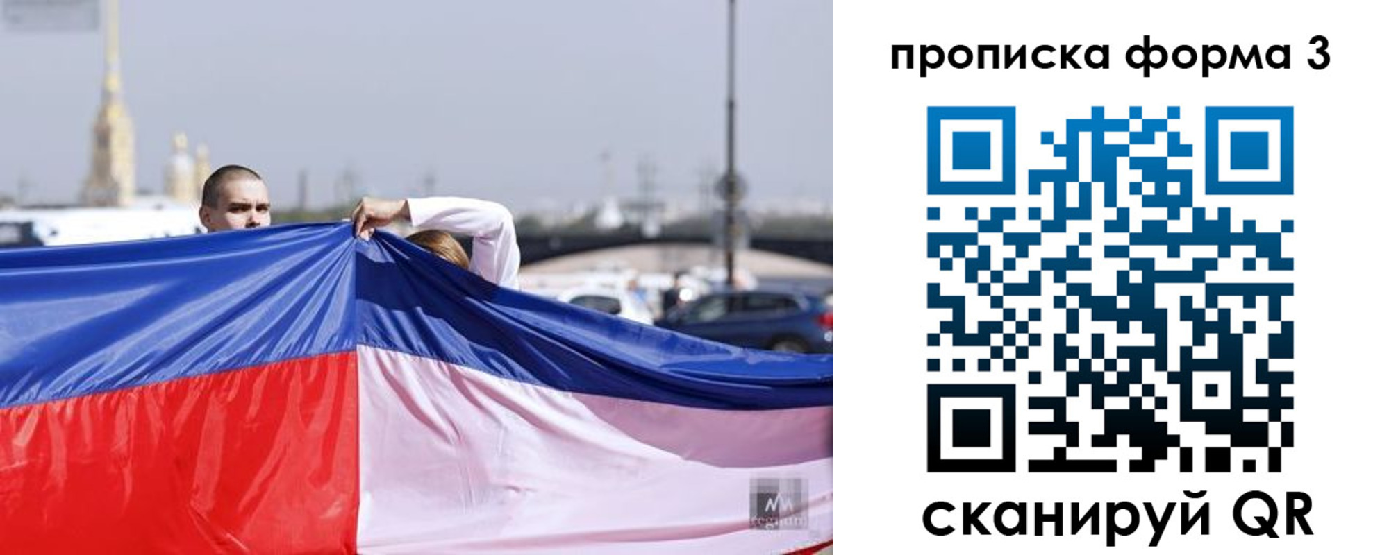 прописка законно в Новопавловске