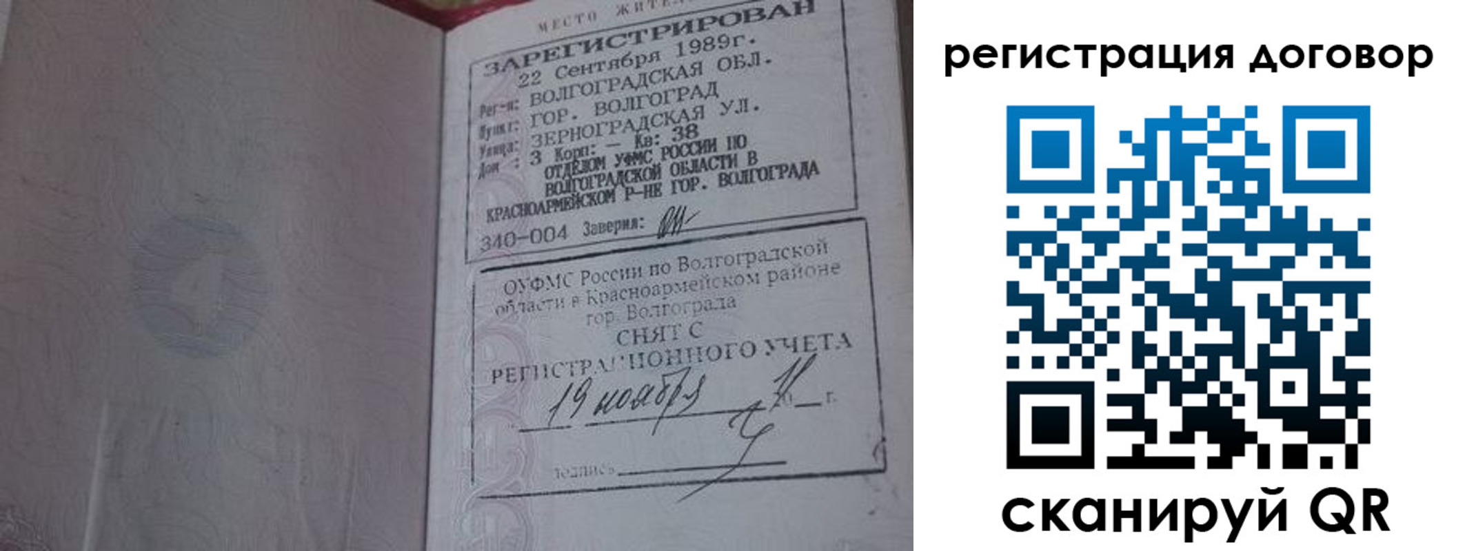 где прописаться в Новопавловске
