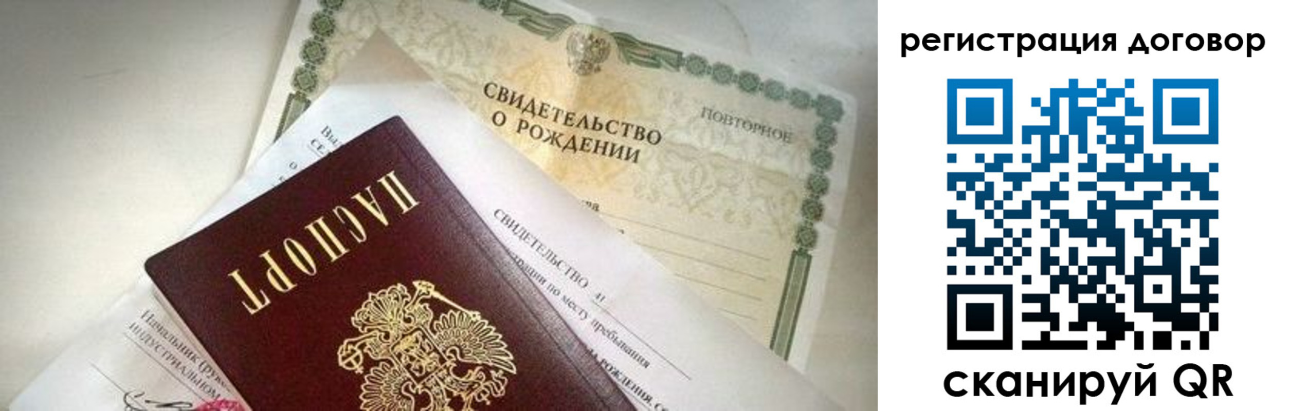 прописка для военкомата в Новопавловске