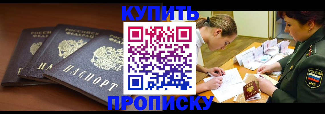 прописка гарантия в Новопавловске